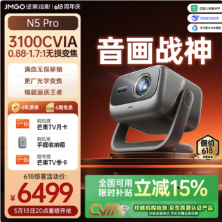 坚果投影 N5 Pro 4K投影