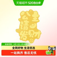 88VIP：水贝 黄金足金999手机贴黄金纸金片财库公主请发财七夕礼物送女友