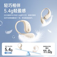 索爱 ST6PRO蓝牙耳机挂耳式跑步运动不入耳无线高音质2026新款男女