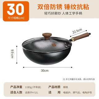 九阳 C964 锤纹抗粘 30cm 炒锅
