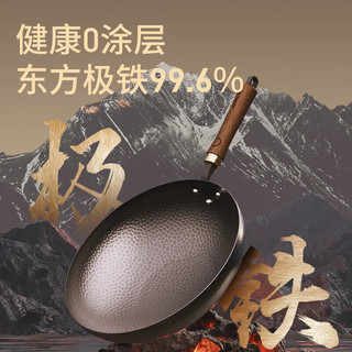 九阳 C964 锤纹抗粘 30cm 炒锅