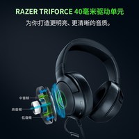 雷蛇 北海巨妖V3 X头戴式耳机7.1声道电竞RGB耳麦