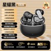 城瑞达 J16PRO 长续航 星耀黑 真无线蓝牙耳机