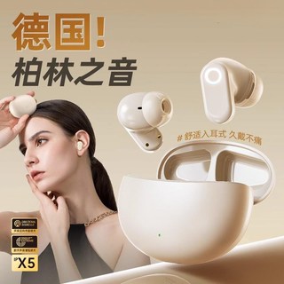 城瑞达 J16PRO 真无线蓝牙耳机