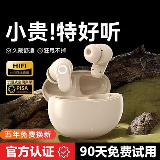 城瑞达 J16PRO 真无线蓝牙耳机