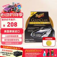 美光 金装棕榈蜡 汽车养护蜡 311g