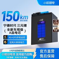 百亿补贴：小哈 三元锂电池 72V57AH 宁德A品 电动车电瓶