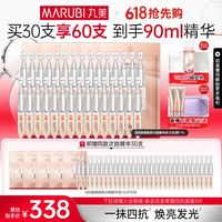 丸美 次抛精华液抗皱紧致补水保湿提亮肤色精华水护肤品生日礼物女 四抗次抛精华