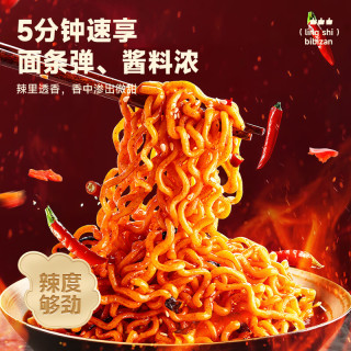 比比赞 BIBIZAN）火鸡面5包103g方便面韩式泡面袋装宿舍夜宵