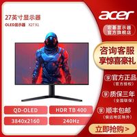 百亿补贴：宏碁 X27 X1 27寸OLED 4K显示器240Hz 0.03ms HDR400 Gsync