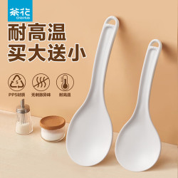 茶花 饭勺 不易粘 家用盛饭勺 PP款 2个