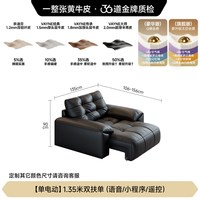 FA SA DI HOUSEHOLD 直排SF1194皮 意式极简电动功能沙发 1.35米双扶单