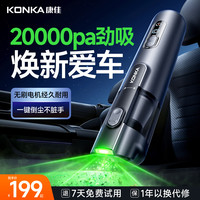 移动端、京东百亿补贴：康佳 车载吸尘器手持大吸力无线便携式 70ml