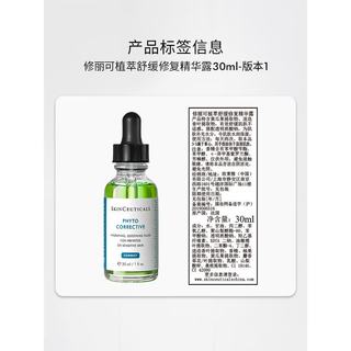 修丽可色修精华液 30ml*2
