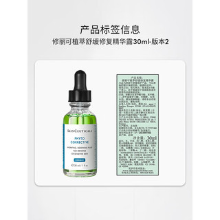 修丽可色修精华液 30ml*2