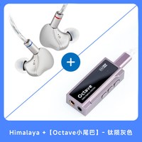  NICEHCK/原道 钛合金腔体 入耳式有线耳机 Himalaya+【Octave小尾巴】-钛陨灰色