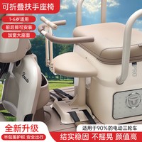 淘气萌宝 电动三轮车宝宝前置座椅