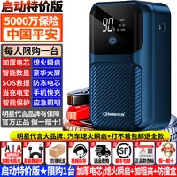 移动端：小能人 汽车应急启动电源充气泵一体机车载打气电瓶紧急搭电宝神器