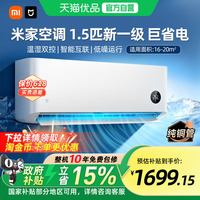 小米 巨省电 1.5匹 壁挂式空调 KFR-35GW/N1A1