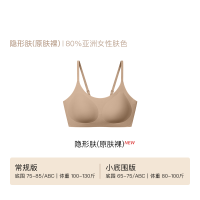 移动端：Ubras 无尺码抗菌无痕内衣 （吊带版隐形肤）