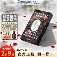 快美特 车载香薰汽车香水固体香膏持久留淡香除异味花语系列无人区玫瑰