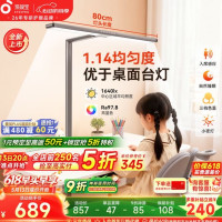 孩视宝 立式护眼大路灯全光谱落地灯小路灯台灯儿童学习阅读FLA-48W