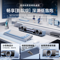 漫步者 Halo Soundbar 桌面蓝牙音箱 破界黑