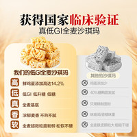 良品铺子 低GI全麦沙琪玛 300g*2 共600g