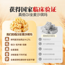 良品铺子 低GI全麦沙琪玛 300g*2 共600g