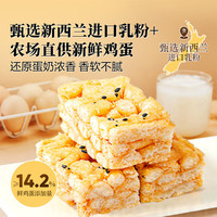 良品铺子 低GI全麦沙琪玛 300g*2 总净含量600g