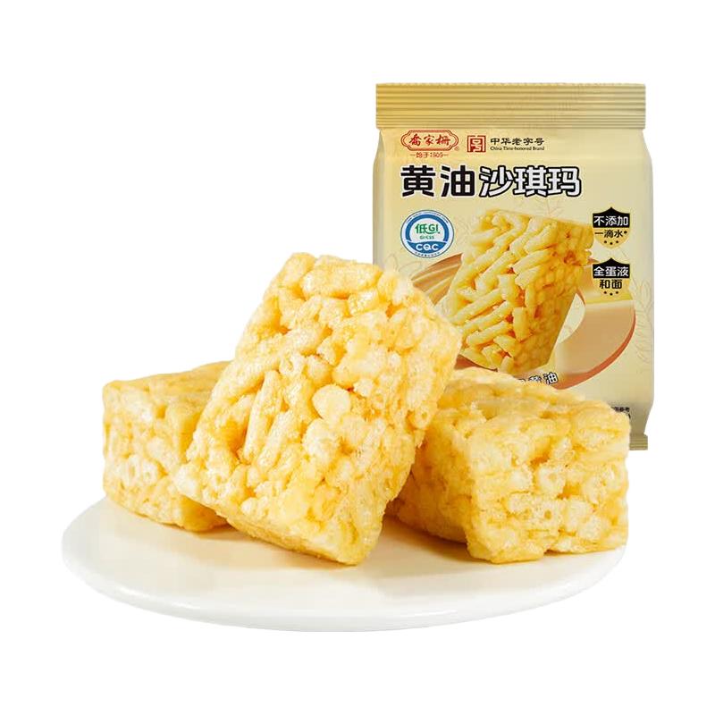  乔家栅 沙琪玛