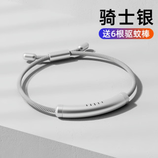锐洲2026新款驱蚊手环儿童婴儿大人可调节植物精油户外驱虫防叮咬神器 送6根驱蚊棒