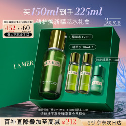 LA MER 沁润修护精萃水 150ml（赠：精萃水30ml*2+油皮精萃水15ml）