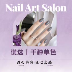 轻美社·健康美甲美睫 优选·纯色&amp;跳色1000+色号畅选丨当季流行·加固流平