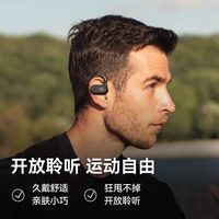 JBL SOUNDGEAR SENSE音悦圈蓝牙运动无线耳机耳挂式开放式不入耳