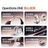 韶音 动钛圈OpenDotsONE耳夹式运动蓝牙耳机