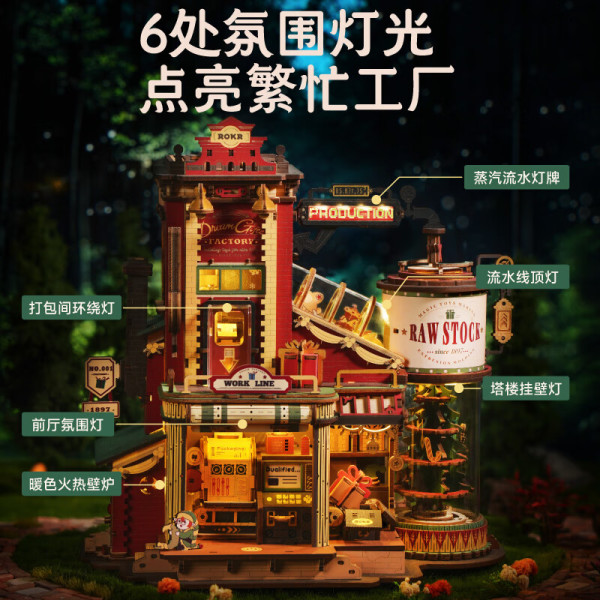 送礼佳品：ROKR 圣诞节礼物工厂 diy手工立体积木拼图模型