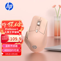 移动端、京东百亿补贴：惠普 Professor1 人体工学 三模轻音鼠标 4000DPI