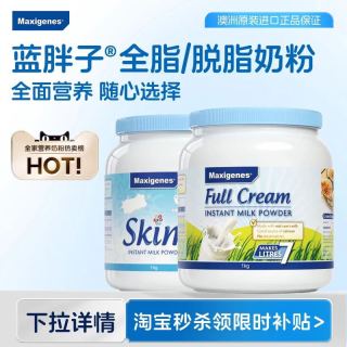 美可卓 2罐 成人全脂奶粉