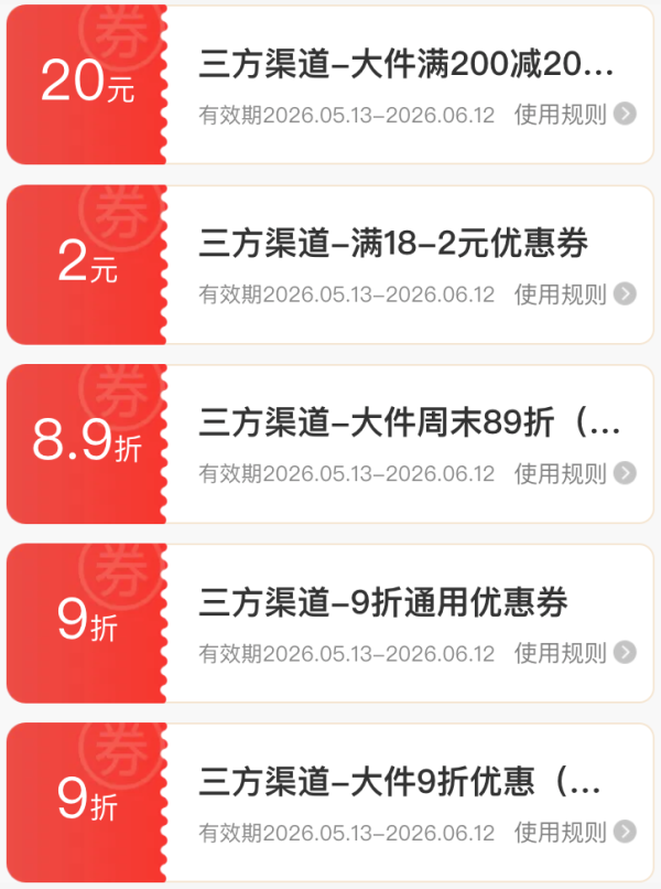 顺丰速运 专属超值寄件福利重磅来袭!省钱就趁现在!