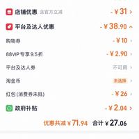 订单截图缩略图