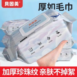 贝因美 湿巾纸婴幼儿手口屁专用宝宝湿纸巾纯水擦脸家庭大包实惠装