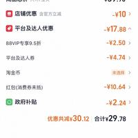 订单截图缩略图