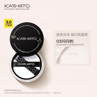KATO-KATO 持久不脱妆 散粉 6.5g