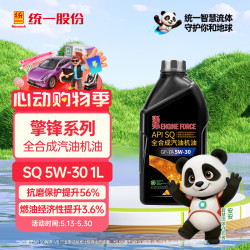 统一润滑油 统一（Monarch）擎锋系列 全合成机油 汽机油 5W-30 SQ级 1L 汽车保养