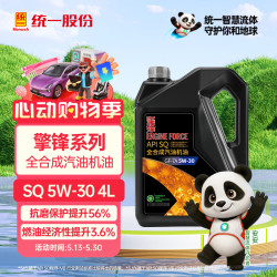 统一润滑油 统一（Monarch）擎锋系列 全合成机油 汽机油 5W-30 SQ级 4L 汽车保养