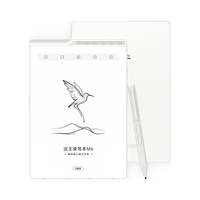 汉王 语音转写 智能阅读器 M6 皓月白