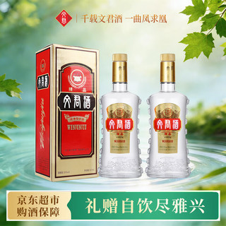 文君 精品文君 浓香型白酒 52度 500ml*2瓶