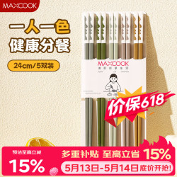 美厨 家用筷子合金 食品级防霉高级筷子一人一双分餐防摔耐高温MCK3716