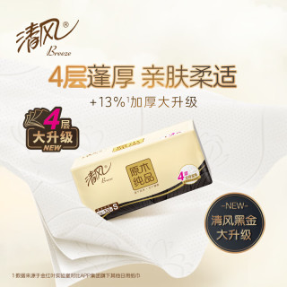 清风 抽纸面巾纸卫生纸餐巾纸4层加厚原木纯品抽纸家用  4层 320张*10包
